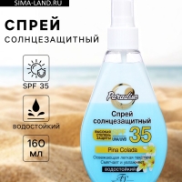 Спрей солнцезащитный водостойкий Floresan SPF 35 двухфазный, 160 мл