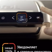 Электрогриль Optigrill Elite XL GC760D30 с разморозкой