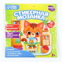 Аппликация стикерами форменная на магните &laquo;Рыжий котик&raquo;, набор для творчества, стикерная мозаика