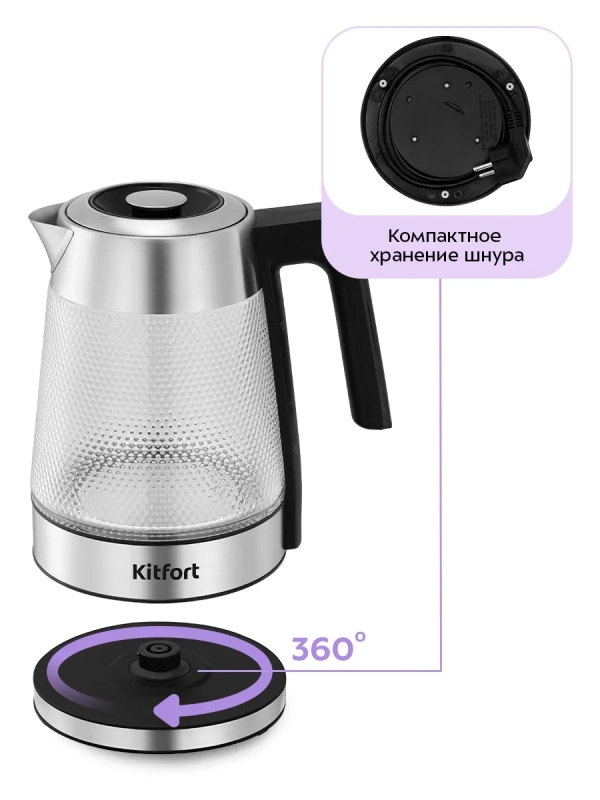 Чайник электрический стеклянный с подсветкой КТ-6697 - 1.8 л