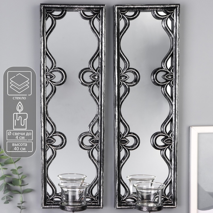 Подсвечник пластик, стекло на 1 свечу "Зеркальные узоры" набор 2 шт d-4 см сереб. 8х13х40 см   90688