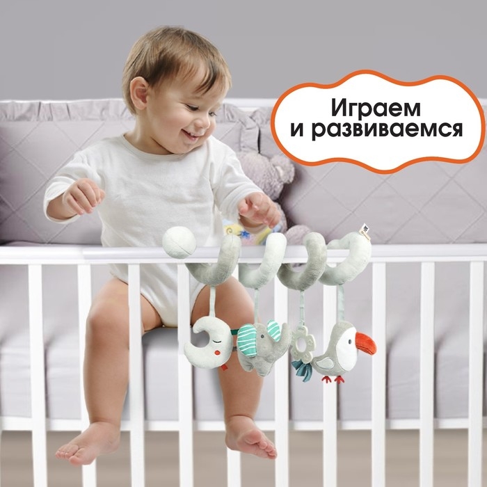 Растяжка на кроватку/коляску &laquo;Джунгли&raquo;, с прорез., Крошка Я