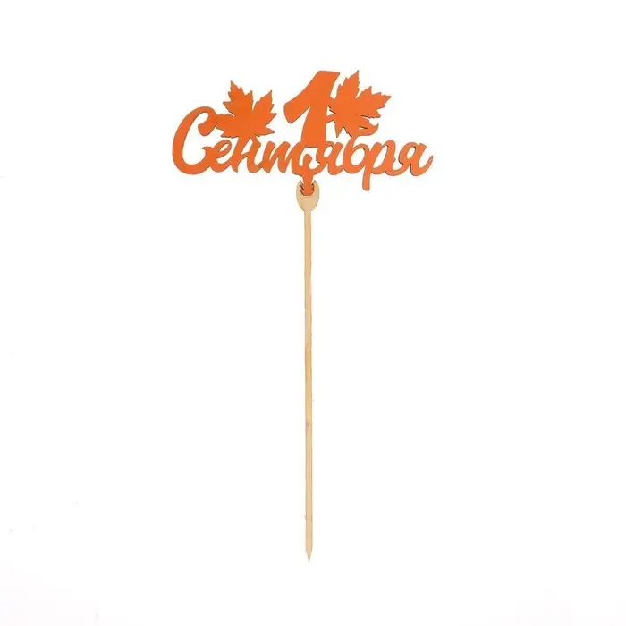 Топпер ассорти "1 сентября", школа, МИКС