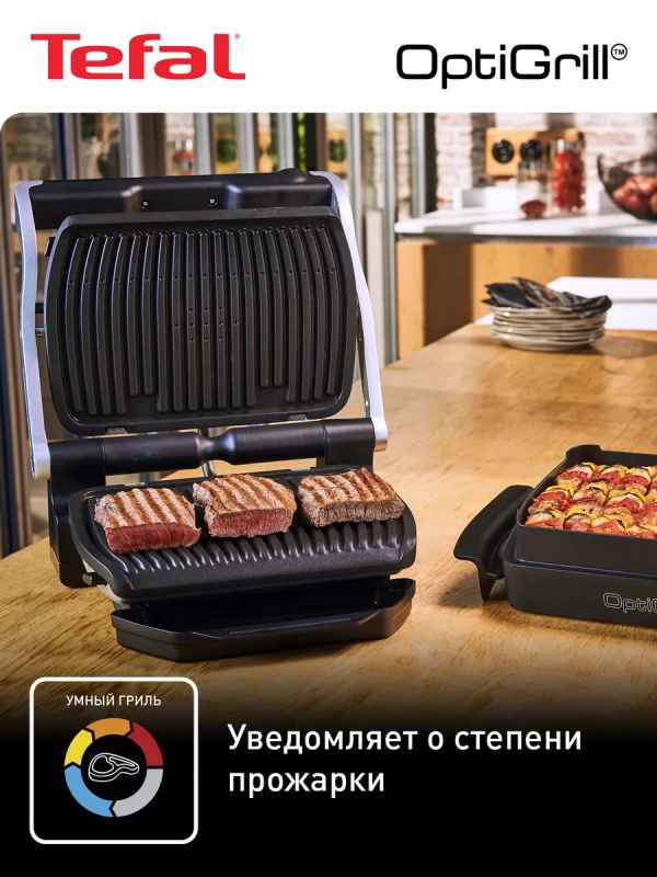 Умный гриль Optigrill+ GC716D12 с насадкой для вафель