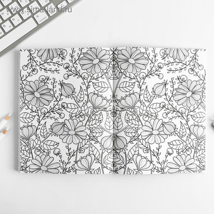 Ежедневник-смешбук с раскраской антистресс А5, 80 л &laquo;Сияй ярче звезд&raquo;