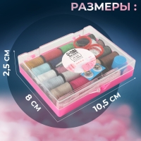 Швейный набор, 29 предметов, в пластиковой коробке, 10,5 &times; 8 &times; 2,5 см, цвет МИКС