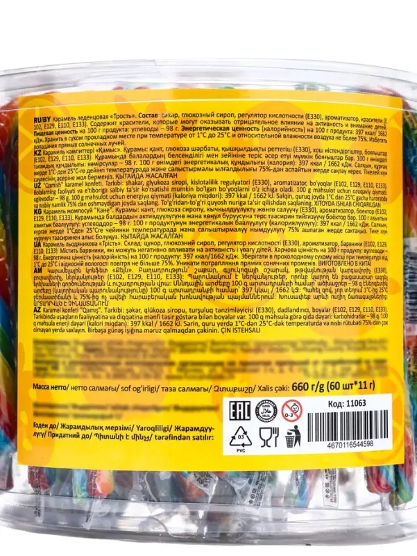 Карамель леденцовая &laquo;Трость&raquo;, 11 г