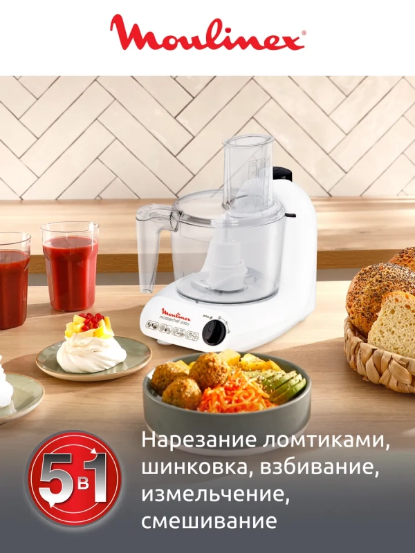 Кухонный комбайн Masterchef 2000 FP211110, 500 Вт, 1.5 л