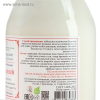 Бальзам Монастырский для волос &laquo;Травяной&raquo;, 500 мл.