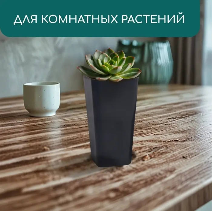 Горшок для рассады, 600 мл, d=8 см, h=15 см, пластик, МИКС, Greengo