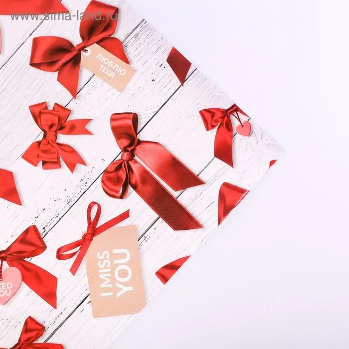 Бумага упаковочная глянцевая &laquo;I miss you&raquo;, 70 х 100 см