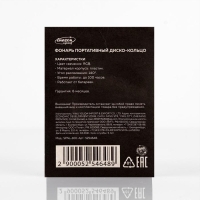 Световой прибор &laquo;Кольцо&raquo; 2.5 см, свечение RGB