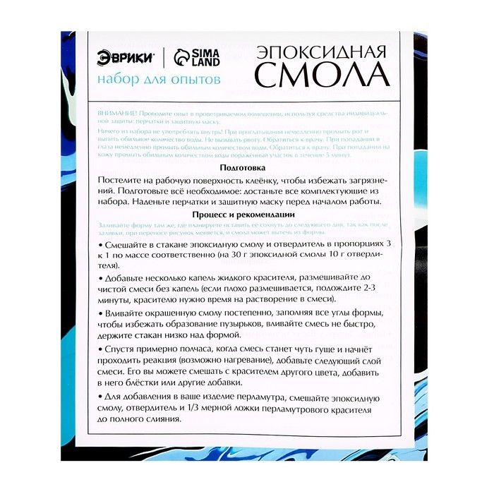 Набор для опытов &laquo;Эпоксидная смола&raquo;, кулоны