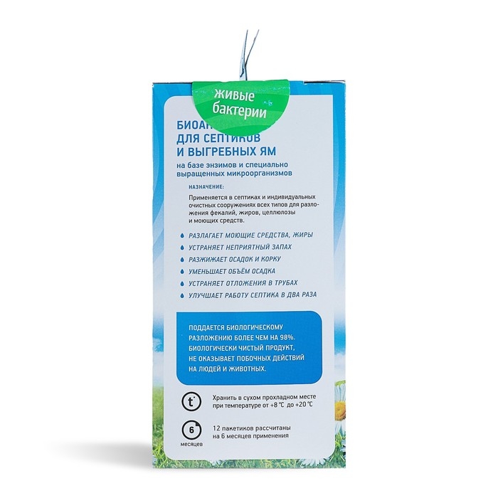 Средство для септиков и выгребных ям Биоактиватор Биосепт, 300 гр 12 доз Средство для септиков и выгребных ям Биоактиватор Биосепт, 300 гр 12 доз