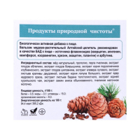 Бальзам &laquo;Алтайский целитель&raquo; медово растительный, 100 мл