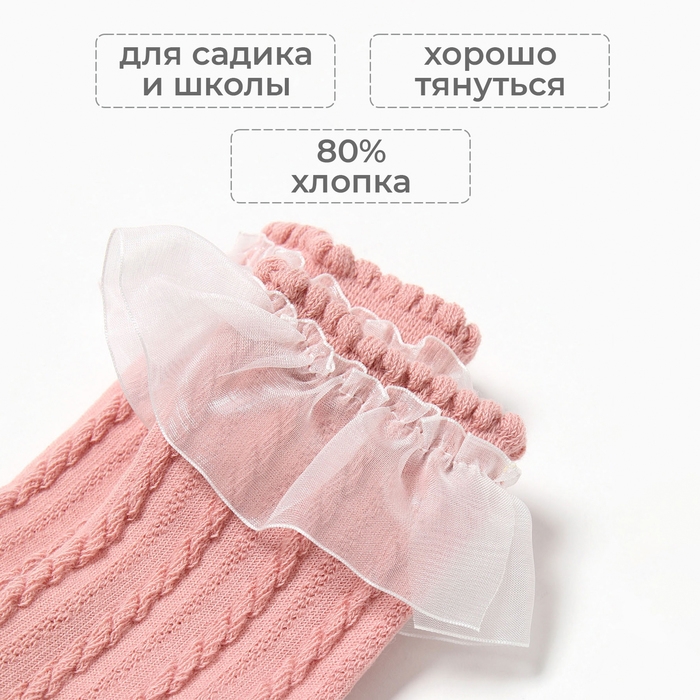 Гольфы детские KAFTAN, 3-5 лет, розовый