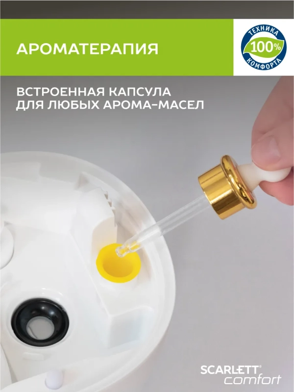 Ультразвуковой увлажнитель воздуха для дома SC-AH986M22