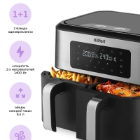 Аэрогриль электрический КТ-2249 - 1400 + 1400 Вт