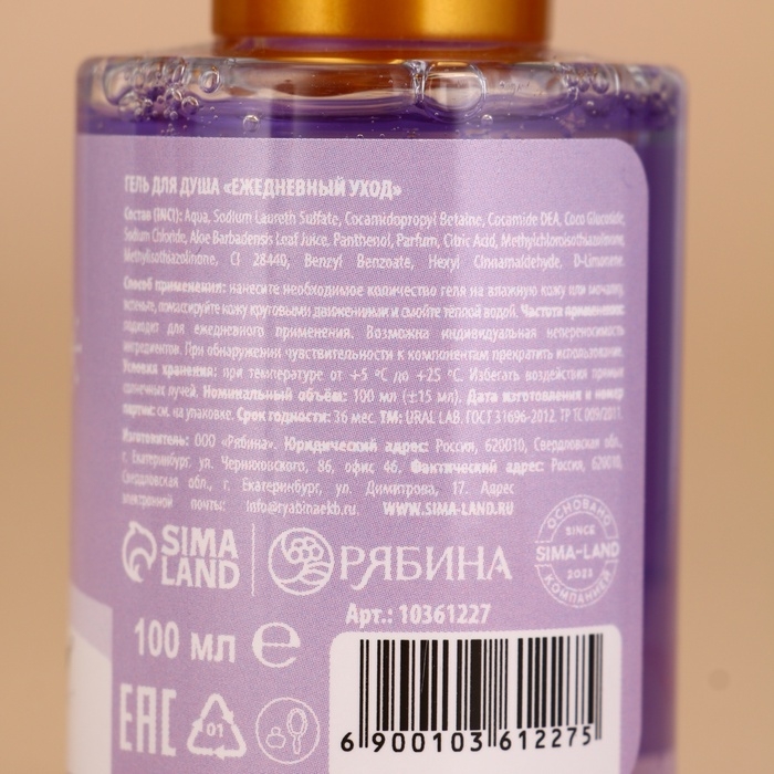 URAL LAB Набор "Счастья", гель для душа 100 мл, крем для рук 30 мл, пилочка