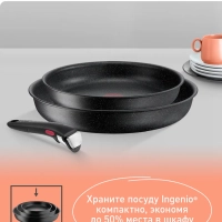 Набор посуды Ingenio Black Stone 3 предмета, Франция