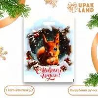 Пакет &laquo;Белочка с новым годом&raquo;, полиэтиленовый с вырубной ручкой, 38&times;47 см