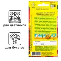 Семена  цветов Гелихризум "Зимний букет", смесь окрасок, О, 0,3 г