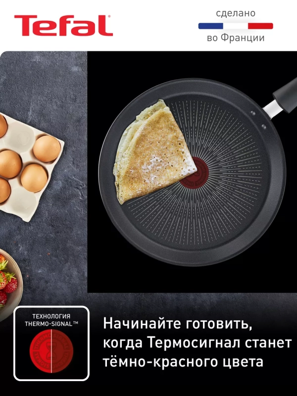 Сковорода блинная Excellence 25 см с антипригарным покрытием