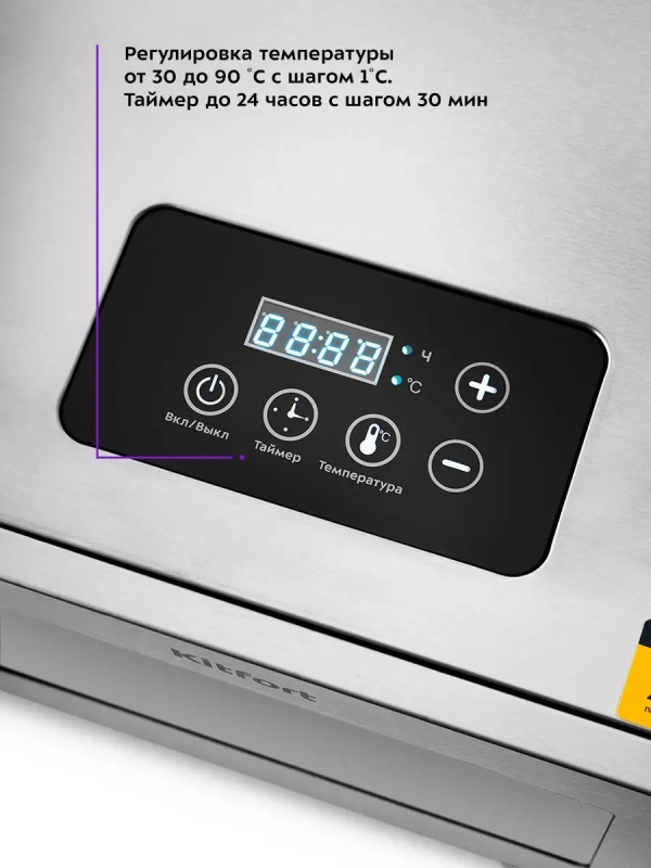 Сушилка для овощей и фруктов КТ-1917 - 400 Вт