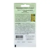 Семена цветов Биденс "Еллоу",  0,1 г