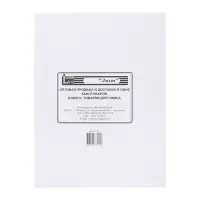 Папка-обложка А4 на 200 листов "Дело", картон, блок 370 г/м &sup2;, белая, пробитый