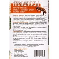 Семена Набор пряных трав-медоносов, привлекающих опылителей: Кориандр, Мелисса, Шалфей, 0,3 г 108847