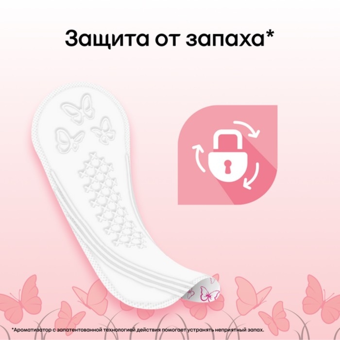 Ежедневные прокладки Kotex Нормал Део 56 шт.