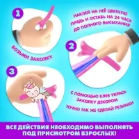 Набор для создания украшений Art Fashion: заколочки и резиночки с прядками, пони