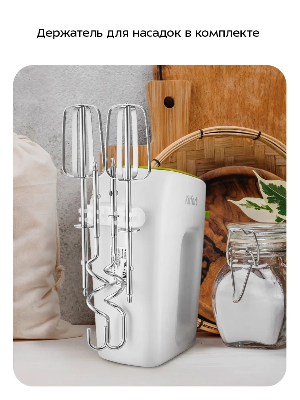 Миксер ручной электрический КТ-3067 - 400 Вт