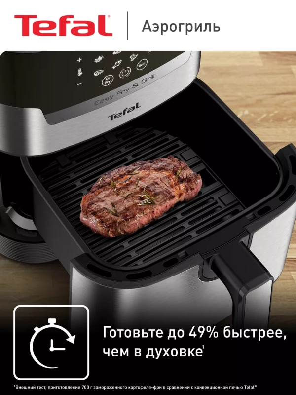 Аэрогриль Easy Fry & Grill Digital EY505D15 2в1