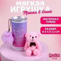 Мягкая игрушка &laquo;Люблю тебя до луны и обратно&raquo;, медведь, цвета МИКС