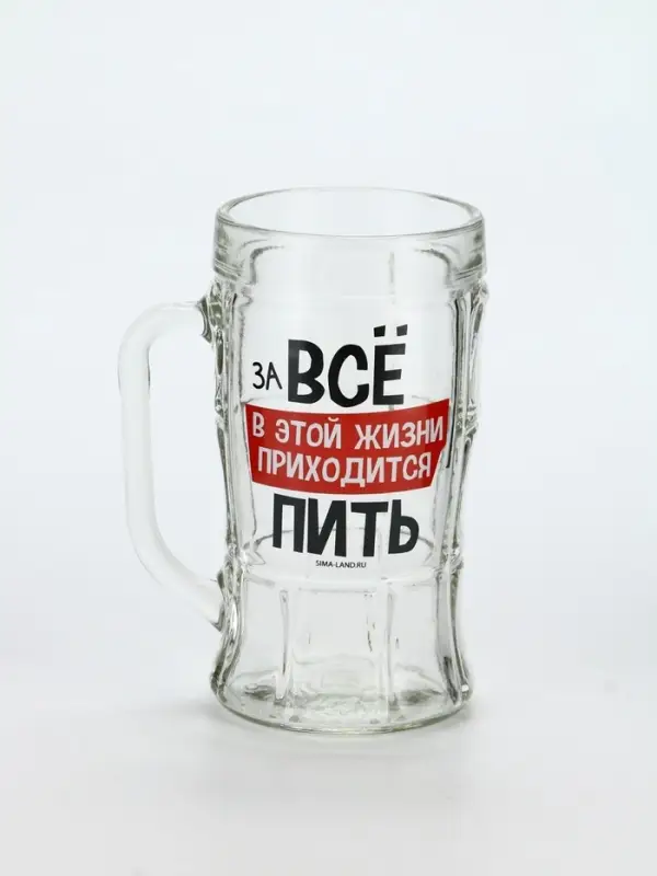Кружка пивная стеклянная &laquo;В этой жизни приходится&raquo;, 500 мл