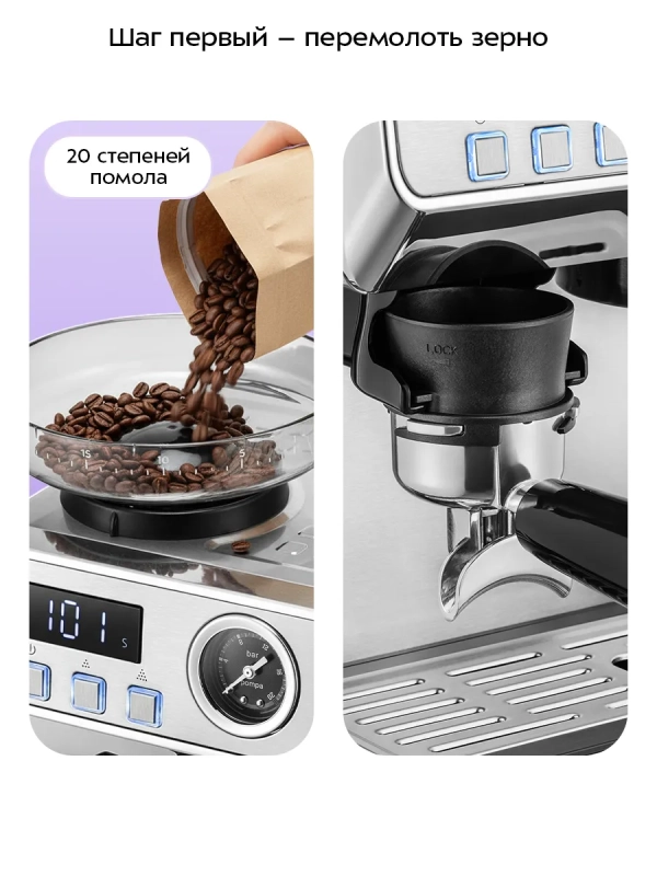 Кофейная станция кофеварка рожковая КТ-7694 (2 в 1)