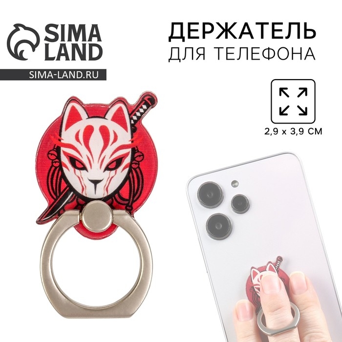 Попсокет для телефона "Киценэ&raquo;, 2,9 х 3,9 см