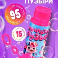 Мыльные пузыри &laquo;Забияка&raquo;, 95 мл