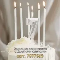 Свеча в торт на шпажке &laquo;Алмаз&raquo;, цифра 7, серебряная, 5&times;2.6 см