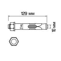 Анкерный болт ЛОМ, с гайкой, оцинкованный, 12х129 мм, 40 шт Анкерный болт ЛОМ, с гайкой, оцинкованный, 12х129 мм, 40 шт