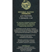 Зерновые палочки "Пижон" для грызунов, с овощами, 2 шт, 100 г