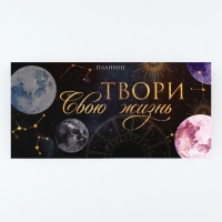 Планинг горизонтальный, на скобе 24 л. &laquo;Космос&raquo;