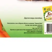 Сено луговое &laquo;Зверьё Моё&raquo;, отборное, ароматное, зеленое, без пыли яблоко, морковь, 500 г