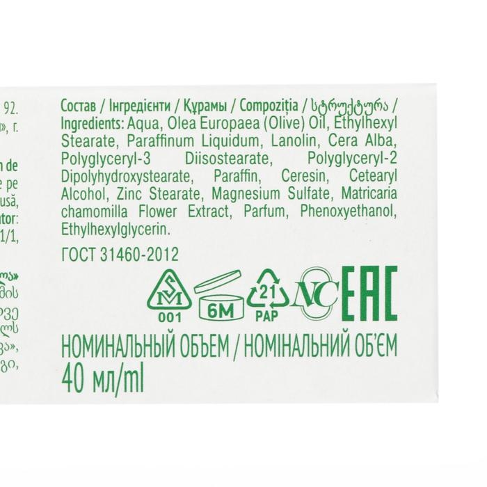 Крем для лица &laquo;Невская косметика&raquo;, ромашка, питание, регенерация, защита, смягчение, 40 мл