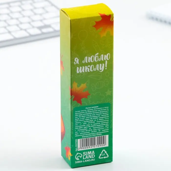 Ручка пиши-стирай, синяя паста, гелевая, 0.5 мм с колпачком &laquo;Открой мир знаний&raquo;