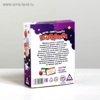 Настольная игра-викторина «Познавалка», 60 карт, 7+ Настольная игра-викторина «Познавалка», 60 карт, 7+
