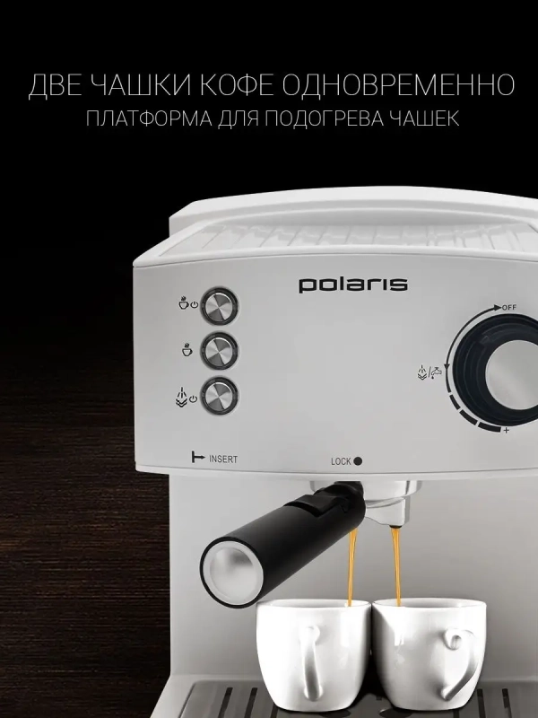 Кофеварка рожковая PCM 1527E Adore Crema