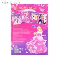 Раскраска для девочек &laquo;Принцессы&raquo;, 16 стр, А4